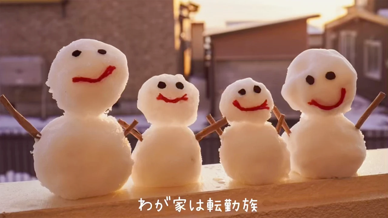 「わが家の1年」
