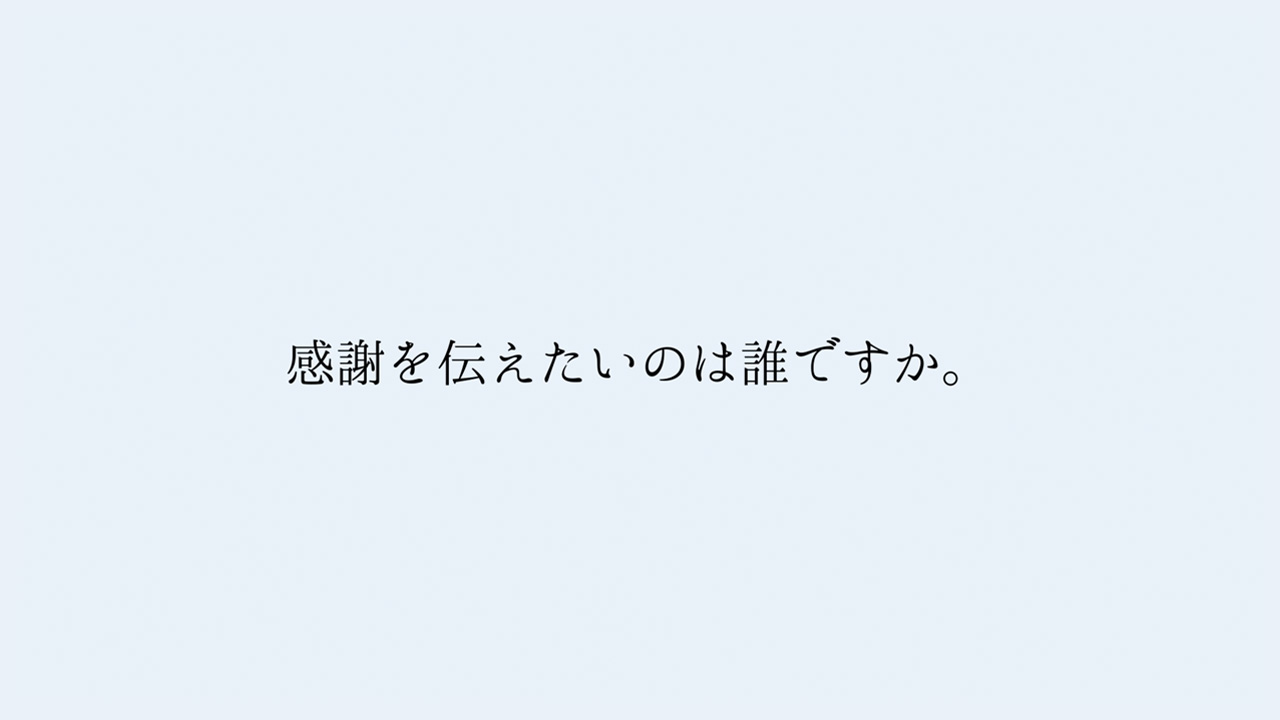 「夢見る人が未来を創る ーむかしばなしverー」